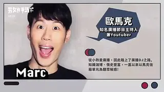 十幾年的異性好友，常找我幫忙！好朋友V.S.工具人？ 馬克一招破解你是否成了工具人！ 最新更新资源合集