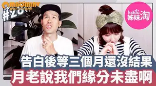 猫咪av站精选视频：告白後等三個月還沒結果…該繼續等下去嗎 完整版