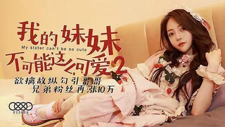 我的妹妹不可能这么可爱2 - 实时更新的高清猫咪av站资源