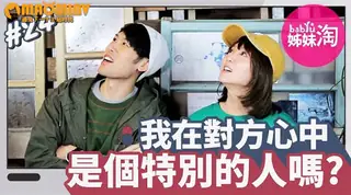 和他聊天好契合!在對方心中 我是個特別的人嗎 - 极具视觉冲击力的猫咪av站内容