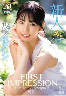 猫咪av站高分作品推荐：纯天然少女 凯伦枫