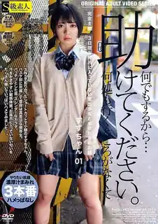 猫咪av站题材必看：完全主观 3天没有洗澡的离家出走 封面图