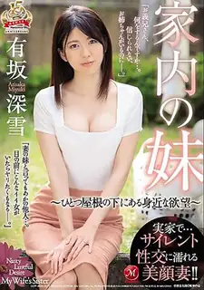 有坂美雪的诱惑 手机浏览器流畅观看预览