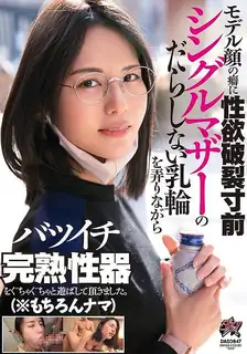 模特儿长相却性欲旺盛 玩弄单身妈妈的下流乳晕 享受离过婚的完熟性器。 玩家亲测好评资源