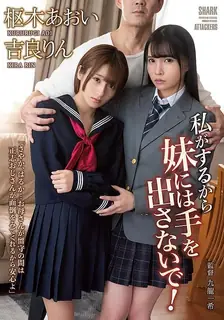 让我来，别对我妹妹出手 最新更新资源合集