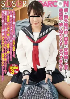 父母出国旅行，乡下表姐来东京我家住！还以为是个孩子，却不知什么时候这么性感了，忍不住想要偷窥她 最新更新资源合集