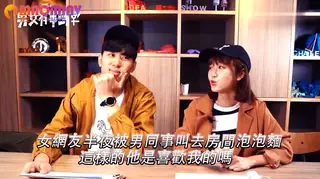 91视频推荐：女網友半夜被男同事叫去房間泡泡麵 這樣的他是喜歡我的嗎 手机在线播放