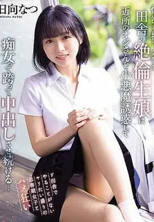 性欲太强的绝代乡下少女 最新更新资源合集