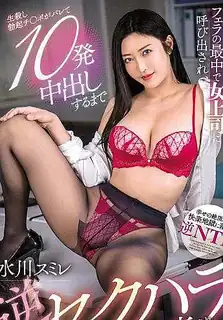 和女朋友的第一次做爱！但我在口交中被我的女老板打电话，我继续进行反向性骚扰性行为，直到我用硬勃起的公鸡出来并射出10次阴道射精 手机浏览器流畅观看预览