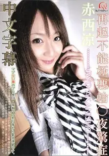 正在播放：再起不能极悪轮奸夜惊症 BM-291 (猫咪av站频道)