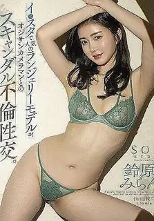 人气内衣模特与摄影师叔叔发生了可耻的通奸性行为 铃原米兰 玩家亲测好评资源