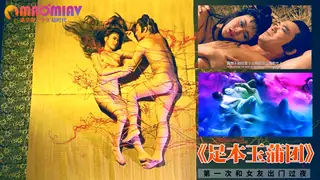 猫咪av站精选视频：《足本玉蒲团》 完整版