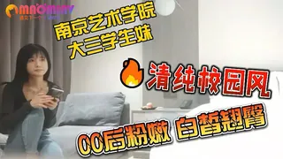 猫咪av站题材必看：21 南京艺术学院大三学生妹 清纯校园风来袭 00后粉嫩白皙翘臀 无套插入清纯放荡融合体 #探花 #学生 封面图