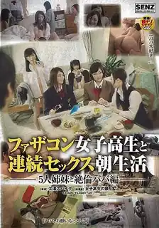 91视频官方收录：5戀父學生妹和老爸天天幹砲