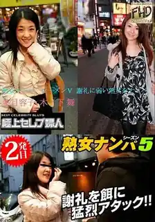 91社区热议作品：熟女搭讪 第五季 ～搭讪不擅长谢礼的熟女 实拍