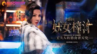 查看 MDSR0001-4 妖女榨汁篇章4 #苏语棠、 #管明美 的详细介绍与播放