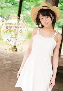 91视频推荐：天真爛漫蘿莉女大生下海啦 久野聖奈 手机在线播放