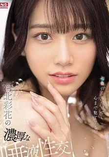 与川北彩花的丰富唾液性爱 - 极具视觉冲击力的猫咪av站内容