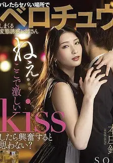 91视频官方收录：嘿 如果你在这里亲吻我，你不觉得你会兴奋吗？变态诱惑姐姐本庶凛一发现就会在危险的地方大肚腩