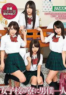 猫咪av站题材必看：和女宿舍4正妹們肏翻天！跡美朱里 麻里梨夏 佳苗瑠華 南梨央奈 封面图