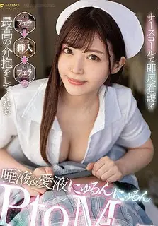 猫咪av站题材必看：想射精的时候就叫护士马上就医！口交 → 插入 → 唾液和爱情汁 封面图