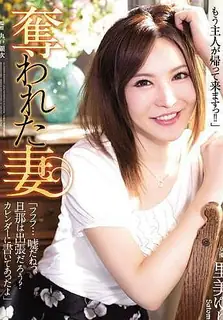 正在播放：人妻被奪走 里美尤莉雅 (猫咪av站频道)