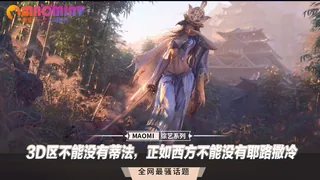 猫咪av站题材必看：3D区不能没有蒂法，正如西方不能没有耶路撒冷 封面图