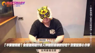 91视频官方收录：【不黃標挑戰】食指通開箱!!!名人拌麵到底哪款好吃？沒業配真心分享