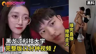 黒龙江科技大学12分完整版 - 1080P超清画质展示图