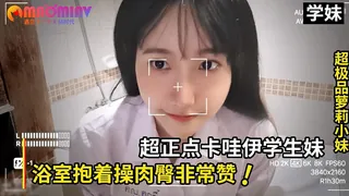 修改 超正点卡哇伊学生妹，这么可爱萌妹怎能少了尿尿，清澈的液体估计很多人想舔一舔吧！ 玩家亲测好评资源