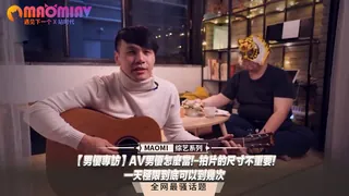 猫咪av站栏目：【男優專訪】AV男優怎麼當!-拍片的尺寸不重要!-一天極限到底可以到幾次 精彩封面