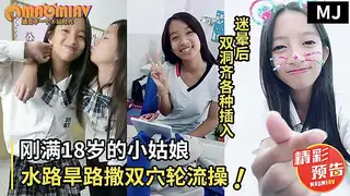 真实迷奸！迷晕一个刚满18岁的小姑娘水路旱路撒双穴轮流操 预告版 - 极具视觉冲击力的猫咪av站内容