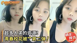 猫咪av站高分作品推荐：超多人求的清纯班花被艹视频第二弹！直接口爆射满班花的小嘴  预告版