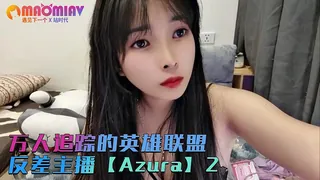 查看 万人追踪的英雄联盟反差主播【Azura】第二集 的详细介绍与播放