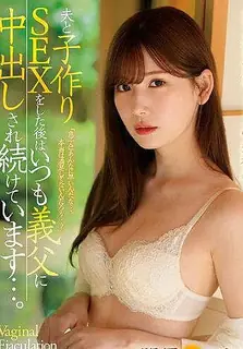 總在和老公造人後被公公繼續中出 明里紬 - 高清流媒体极速加载