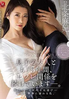 猫咪av站高分作品推荐：和兒子朋友 五年來的砲友關係 沉溺中出情事的我 北条麻妃