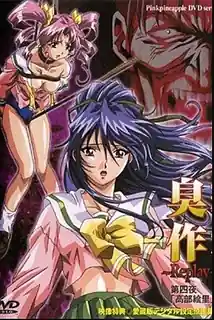 臭作 ～Replay～ 4 - 1080P超清画质展示图