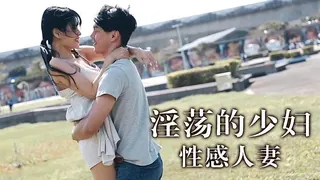 淫荡的轻熟少妇 与情妇的私密性生活 性感人妻仙儿嫒 优质原创视频在线直达