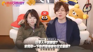 查看 日本人不説髒話？來問你一下他們覺得哪句日文最髒？ 的详细介绍与播放