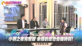 小燕之夜完整版 余靖的反恐危機時刻！ 最新更新资源合集