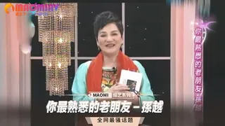 你最熟悉的老朋友－孫越 - 高清在线观看