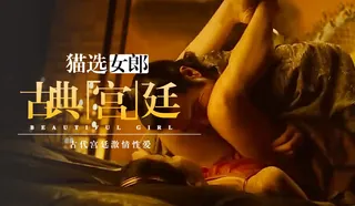 『三级』 超美女主19禁奸臣 - 1080P超清画质展示图