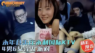 河北铺_KTV_河北_邯郸_永年县朱庄_永利国际_KTV_4_男_6_女淫乱派对  预告版 玩家亲测好评资源