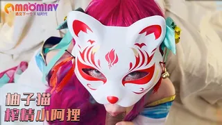 91视频官方收录：柚子猫 榨精小阿狸