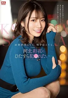 [中文字幕] 第三集 即使射了10發 即使到了早晨 也仍然想繼續被河北彩花玩弄 玩家亲测好评资源