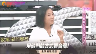 【猫咪av站】用他們的方式看台灣！ 现场高清截图