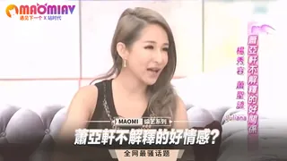 蕭亞軒不解釋的好情感？ 玩家亲测好评资源