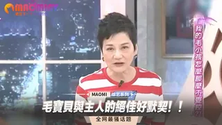 91社区热议作品：毛寶貝與主人的絕佳好默契！！ 实拍