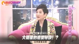 大明星的追愛秘訣！？ 手机浏览器流畅观看预览