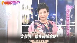 大叔們！停止碎碎念吧！ 完整无删减版在线看